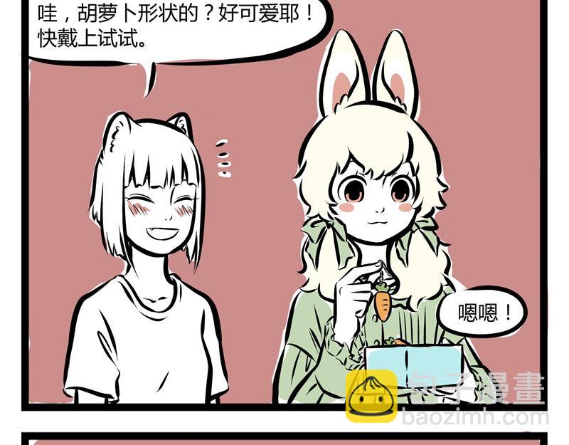 第55话 耳坠之争12