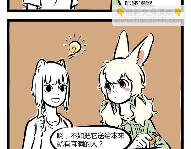 第55话 耳坠之争17