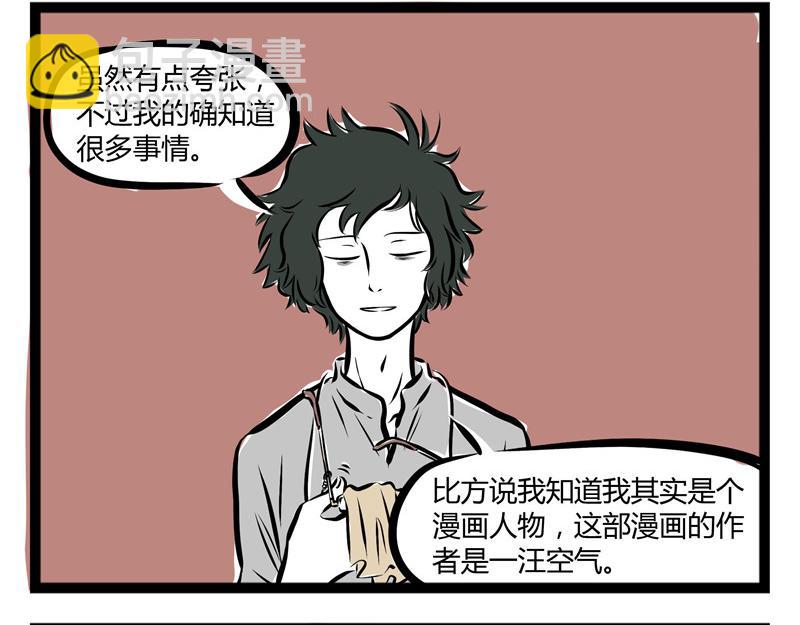 第55话 耳坠之争2