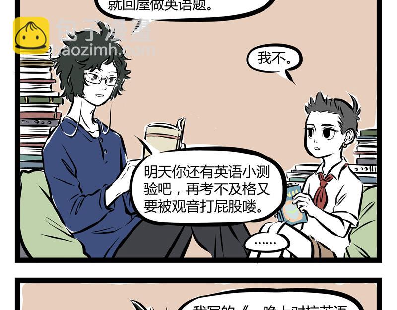 第55话 耳坠之争21