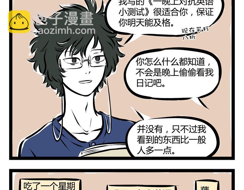 第55话 耳坠之争22