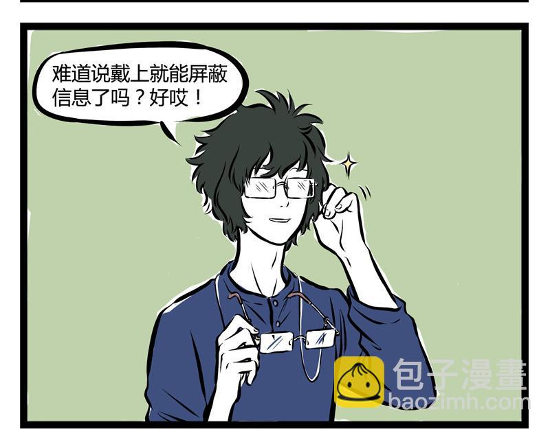 第55话 耳坠之争26
