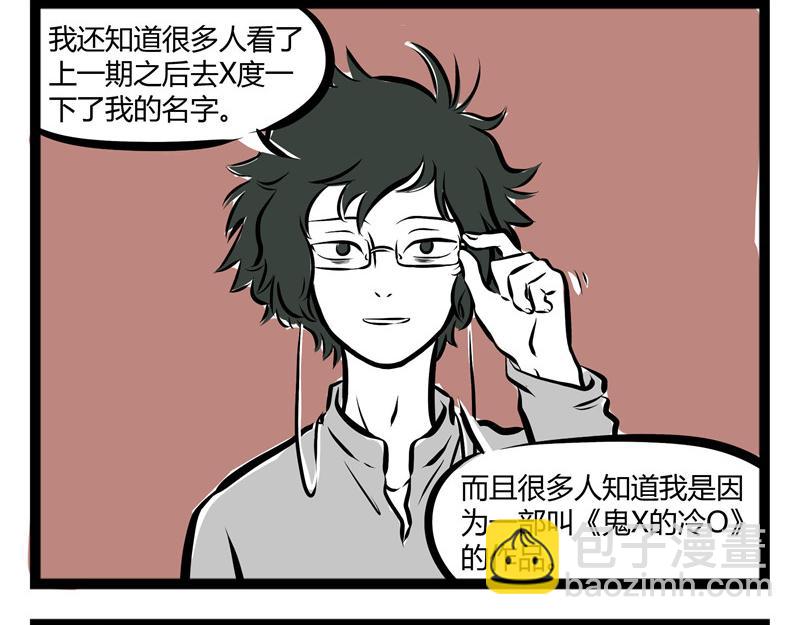 第55话 耳坠之争3