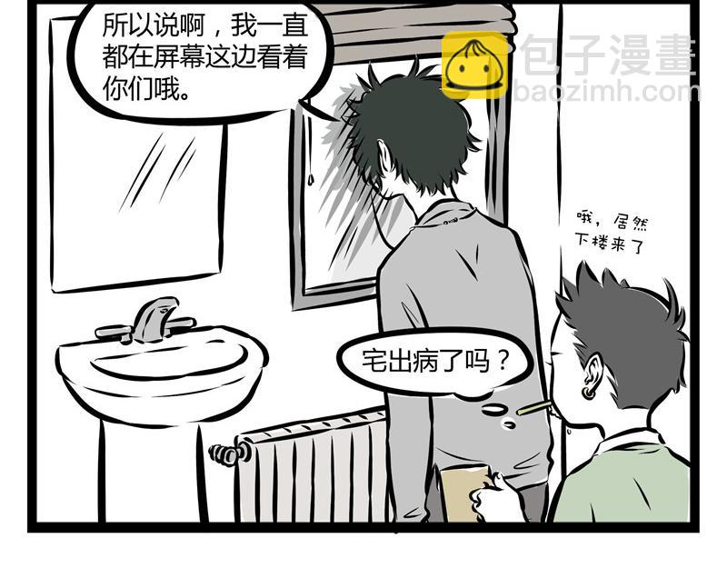 第55话 耳坠之争4