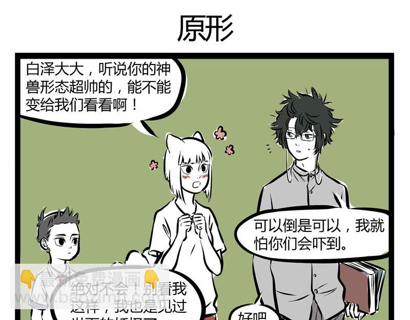 第55话 耳坠之争5