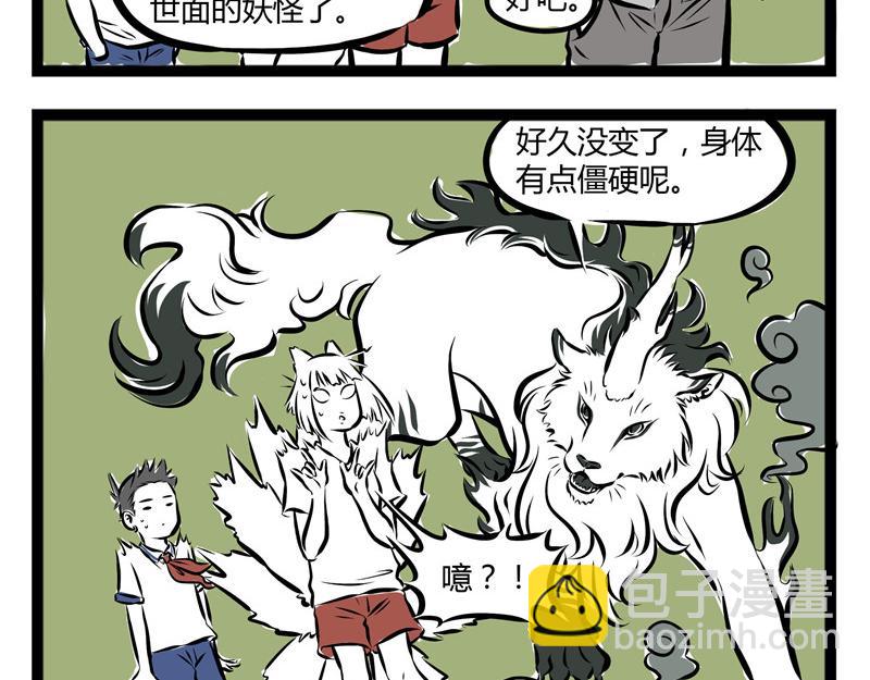 第55话 耳坠之争6