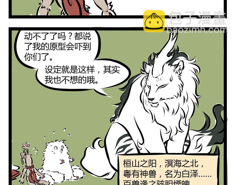 第55话 耳坠之争8