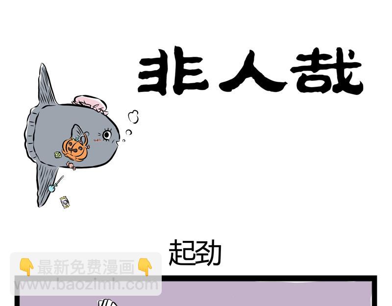 第59话 减肥是件体力活10