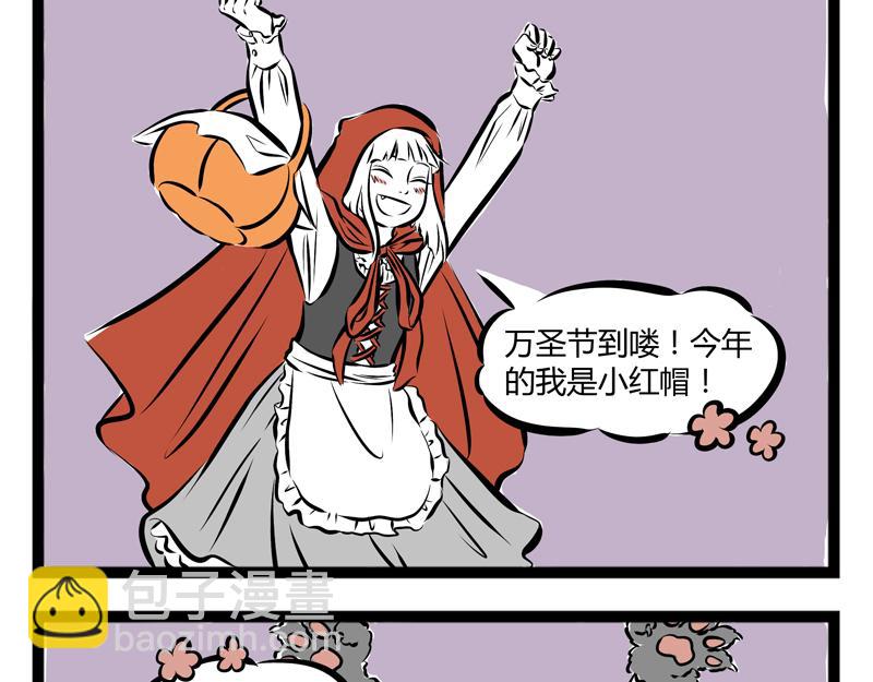 第59话 减肥是件体力活11