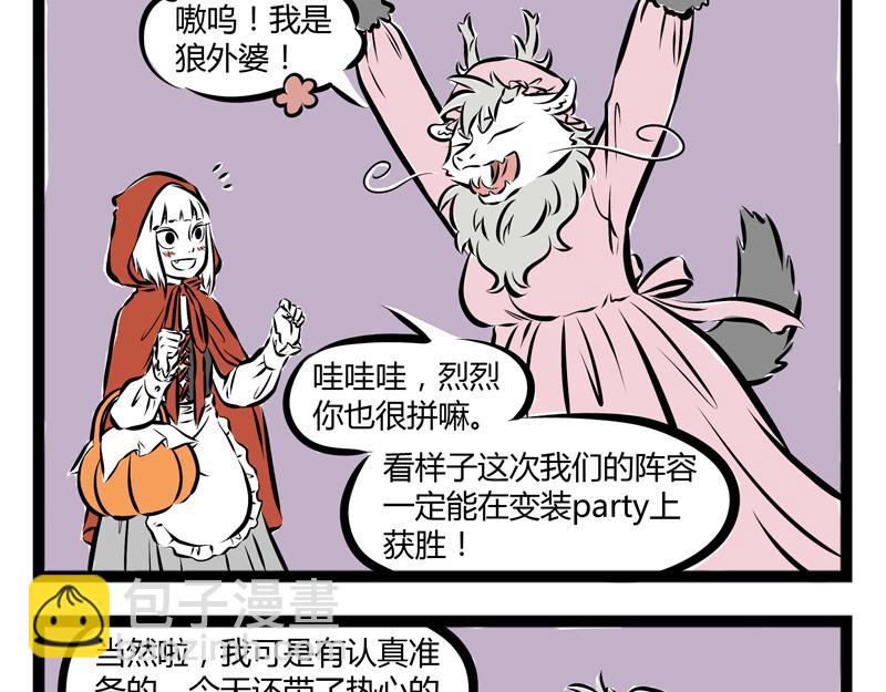 第59话 减肥是件体力活12