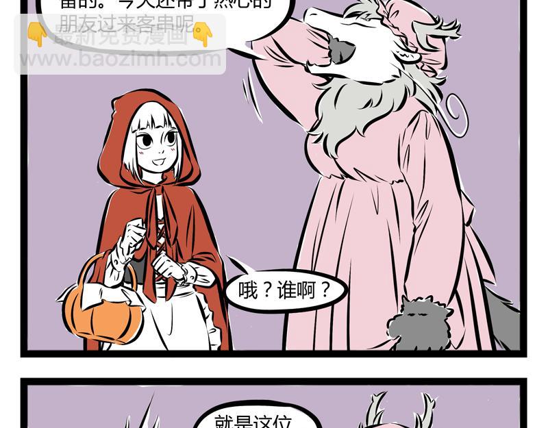 第59话 减肥是件体力活13