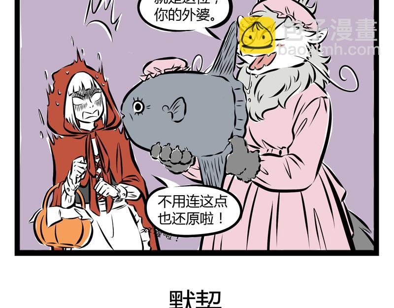 第59话 减肥是件体力活14
