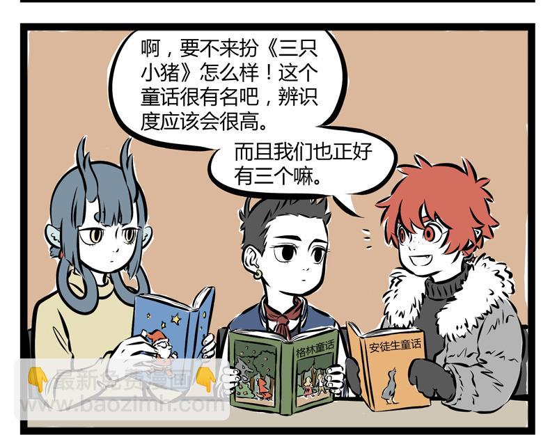 第59话 减肥是件体力活16