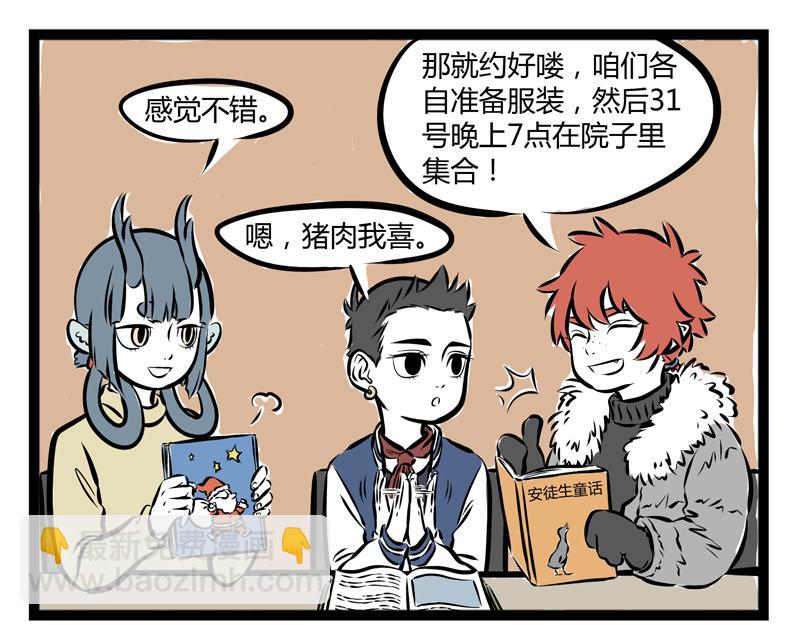 第59话 减肥是件体力活17