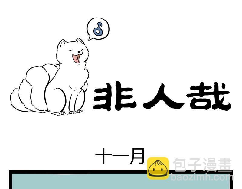 第59话 减肥是件体力活20