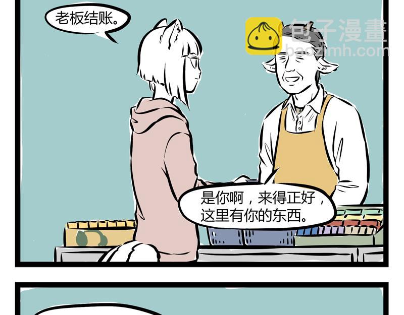 第59话 减肥是件体力活21