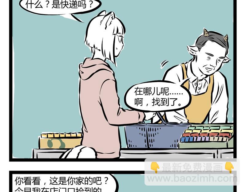 第59话 减肥是件体力活22
