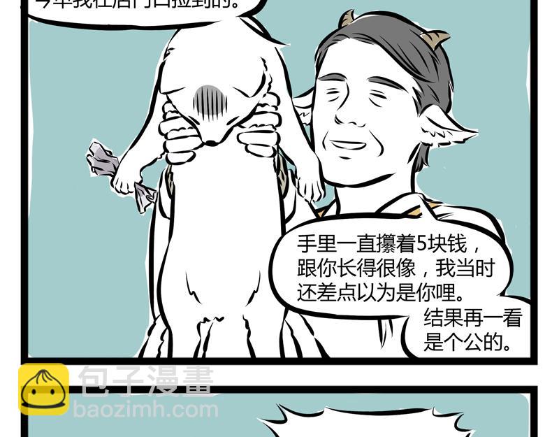 第59话 减肥是件体力活23
