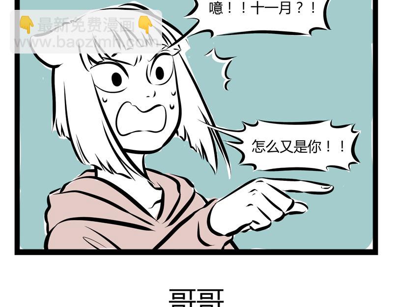 第59话 减肥是件体力活24