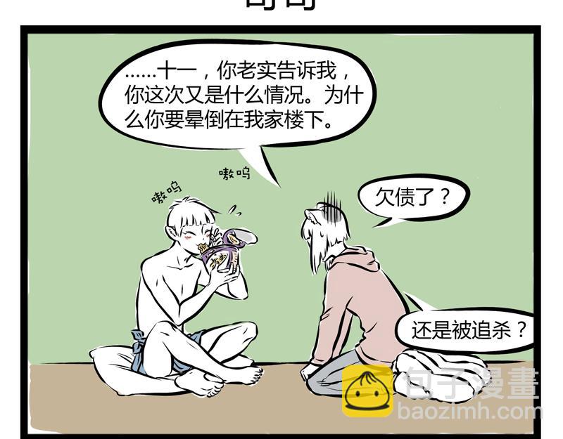 第59话 减肥是件体力活25