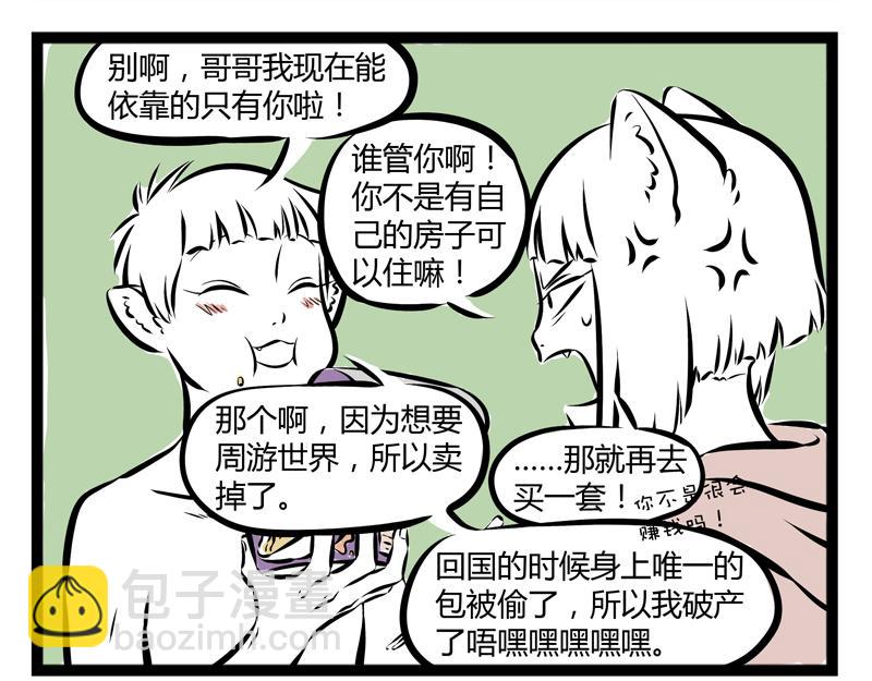 第59话 减肥是件体力活27