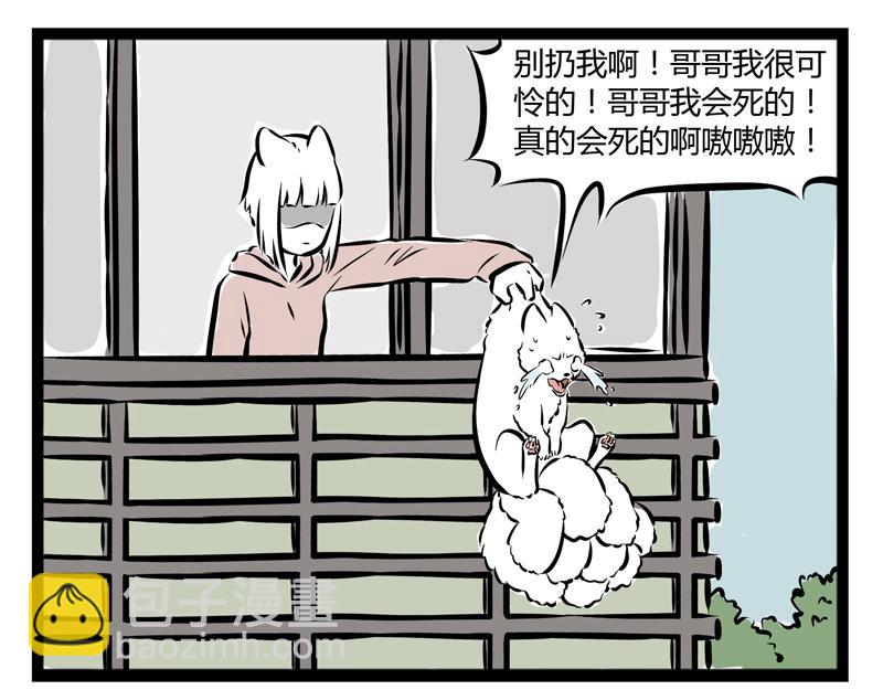 第59话 减肥是件体力活28