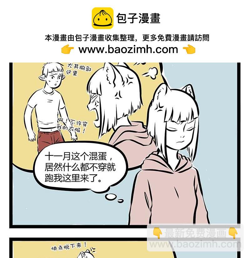 第60话 泡富二代是门技术活1