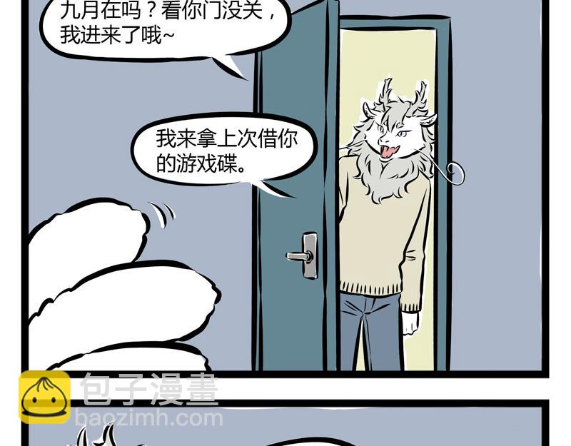 第60话 泡富二代是门技术活11