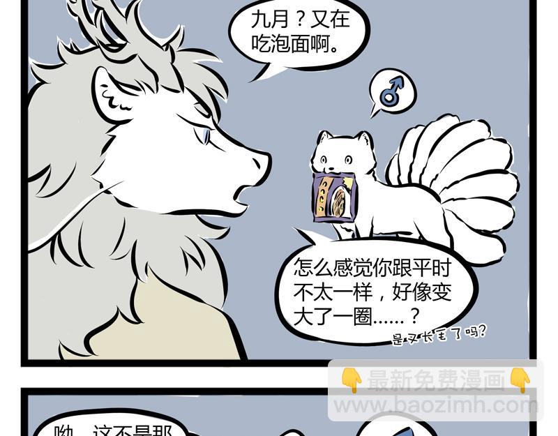 第60话 泡富二代是门技术活12