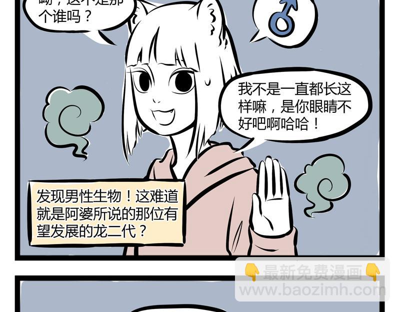 第60话 泡富二代是门技术活13