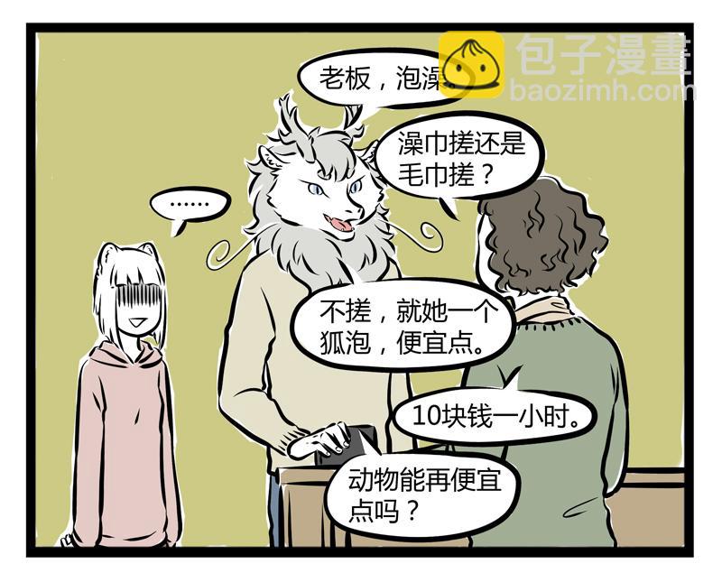 第60话 泡富二代是门技术活18