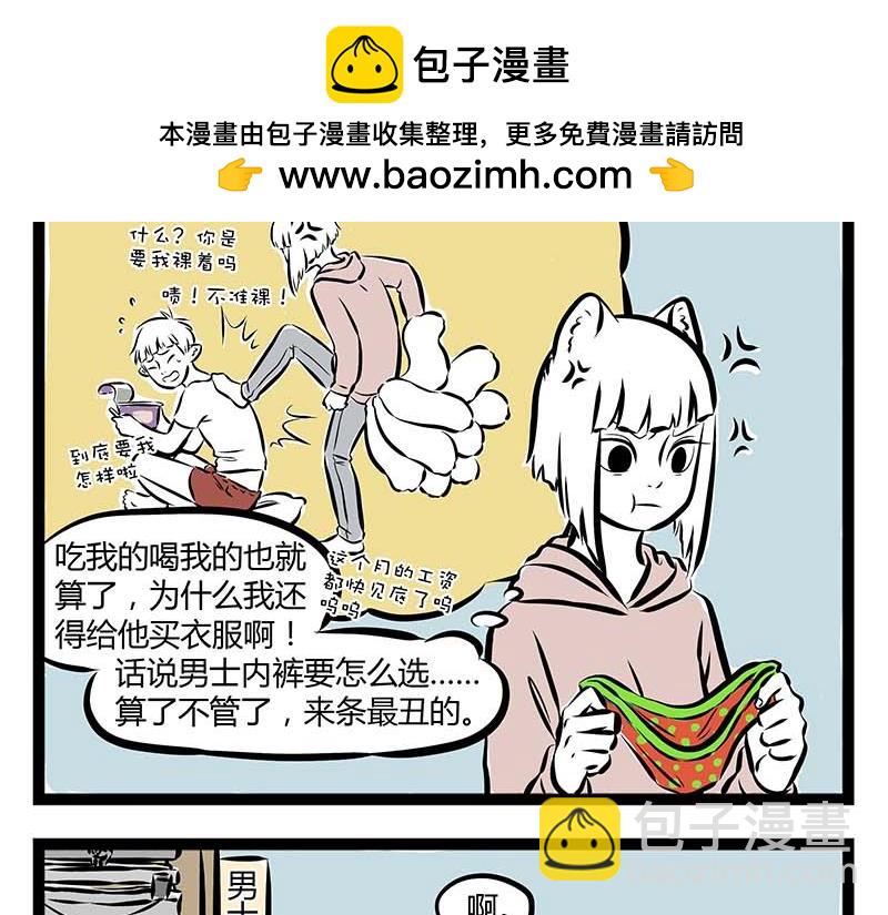 第60话 泡富二代是门技术活2