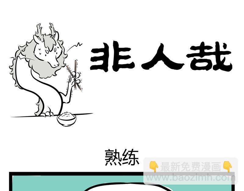 第60话 泡富二代是门技术活20