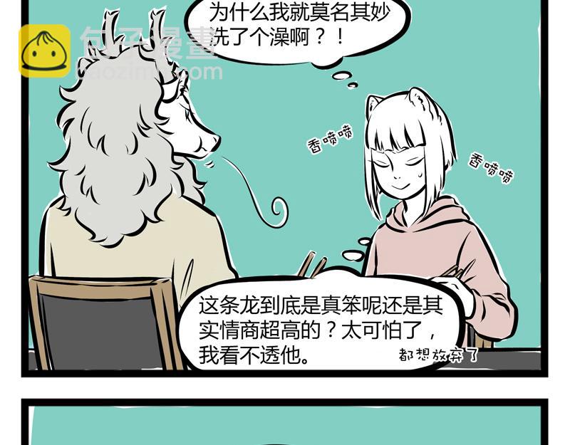 第60话 泡富二代是门技术活21