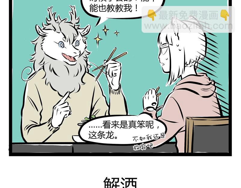 第60话 泡富二代是门技术活24