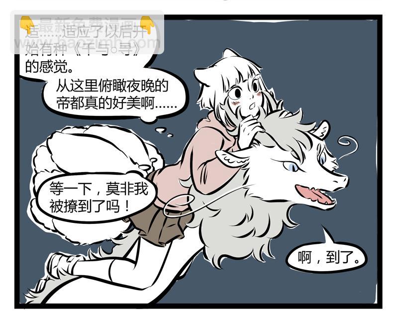 第60话 泡富二代是门技术活27