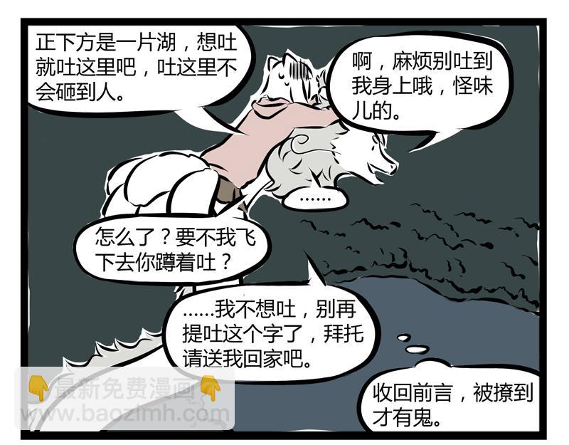 第60话 泡富二代是门技术活28