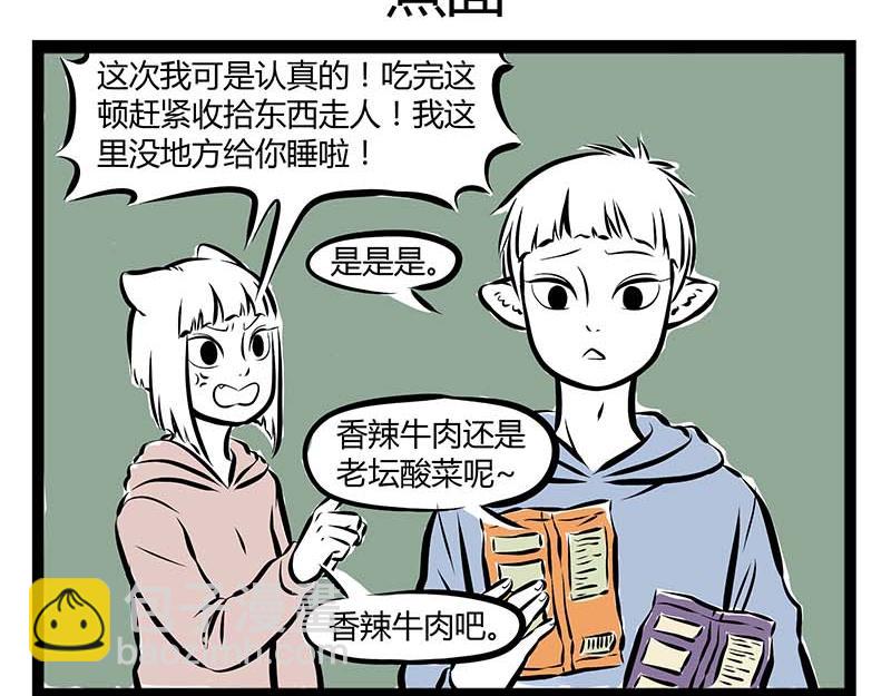 第60话 泡富二代是门技术活5