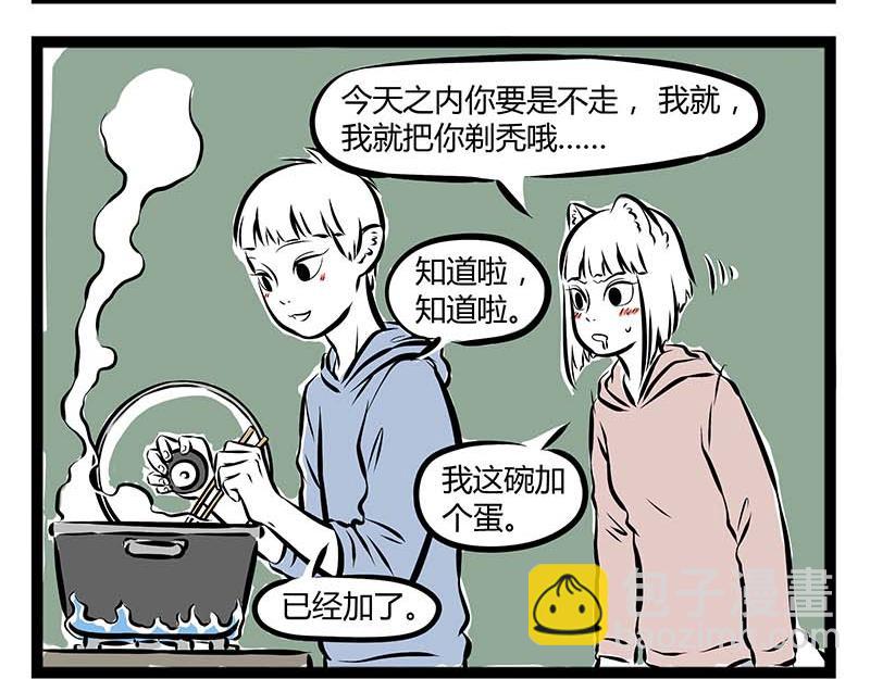 第60话 泡富二代是门技术活6