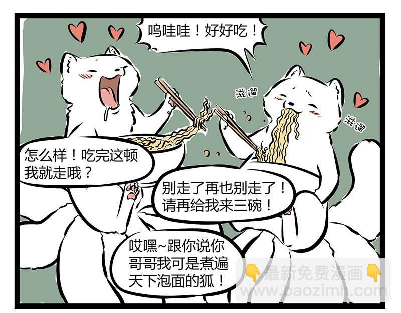 第60话 泡富二代是门技术活8