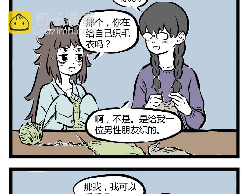 第64话 针织课2