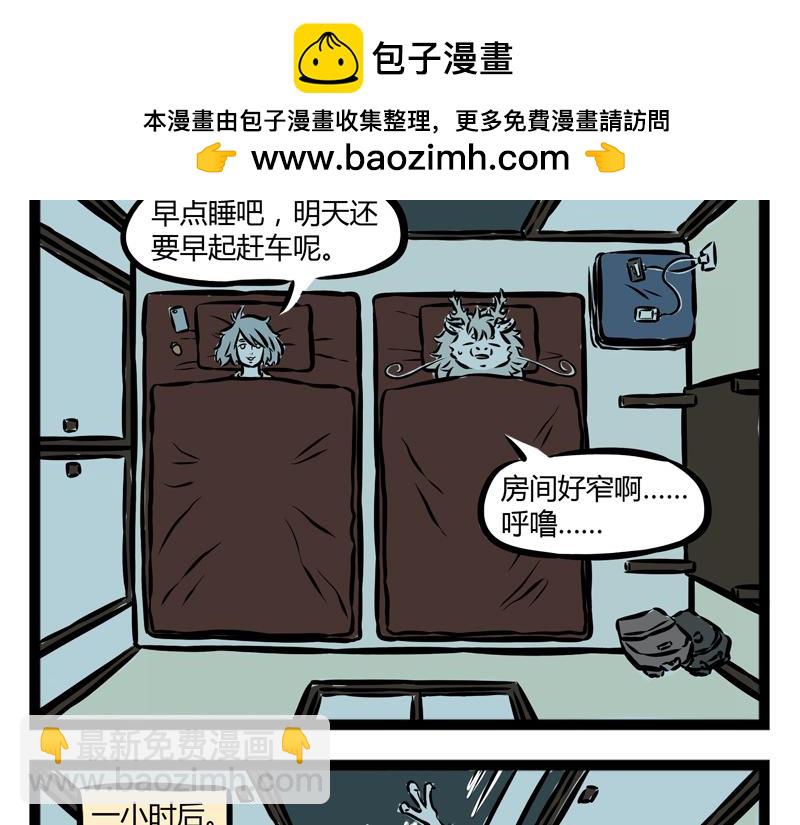 第97话 做梦1