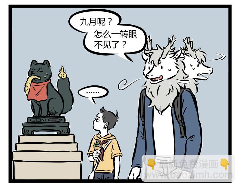 第97话 做梦10