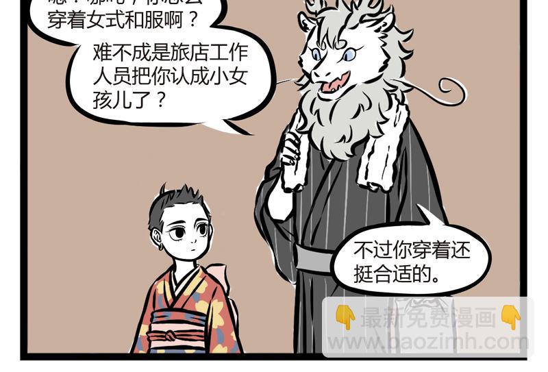 第97话 做梦14