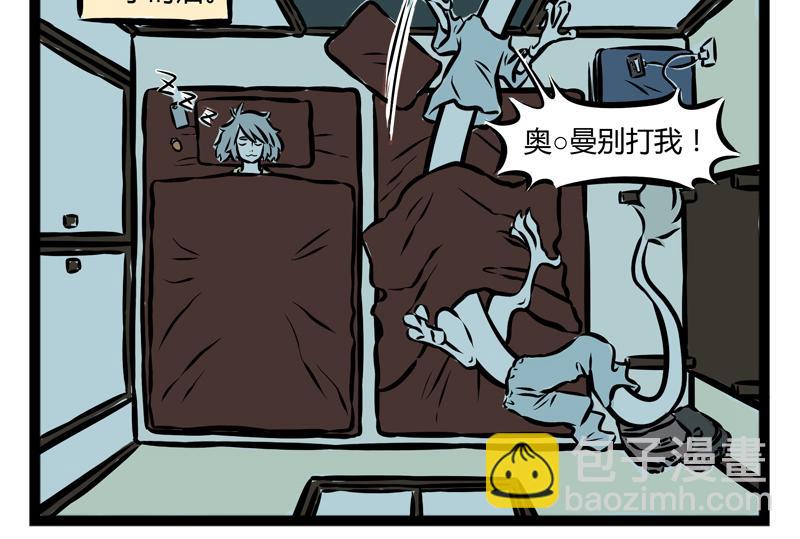 第97话 做梦2