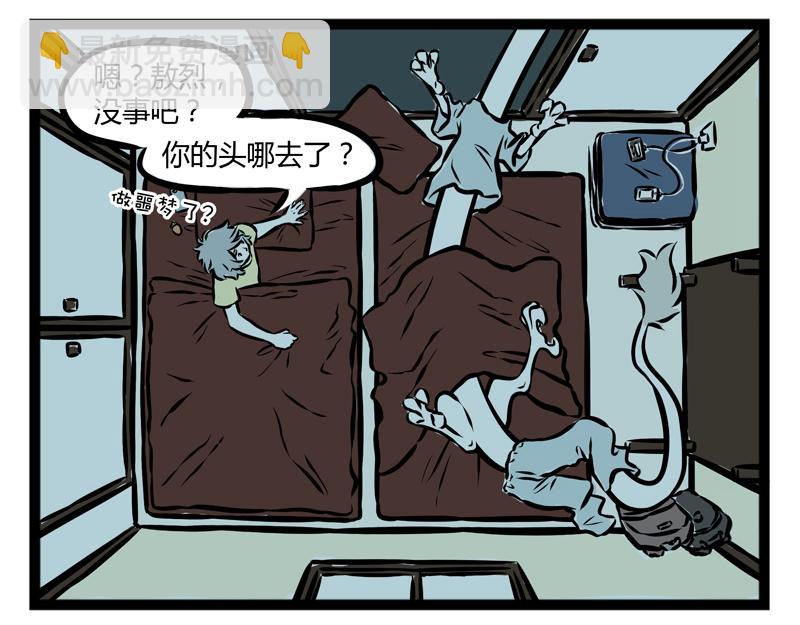 第97话 做梦3