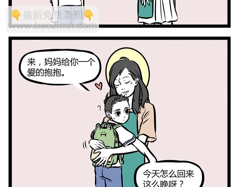 第97话 做梦31