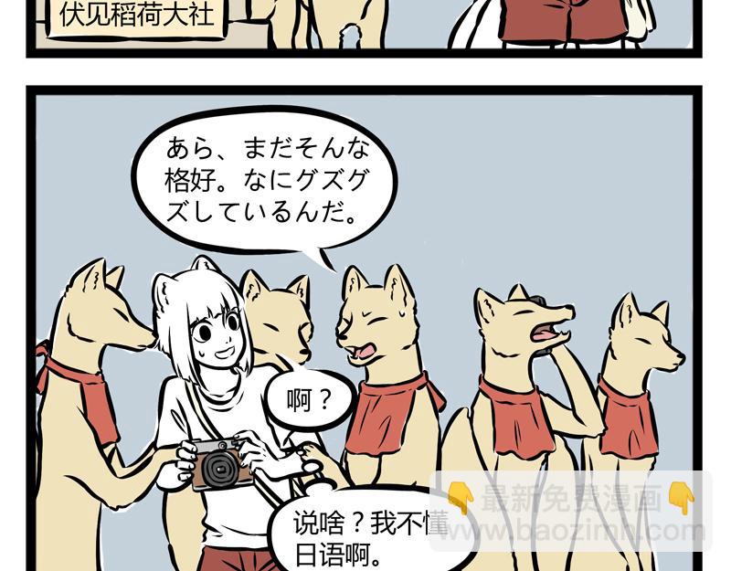 第97话 做梦7