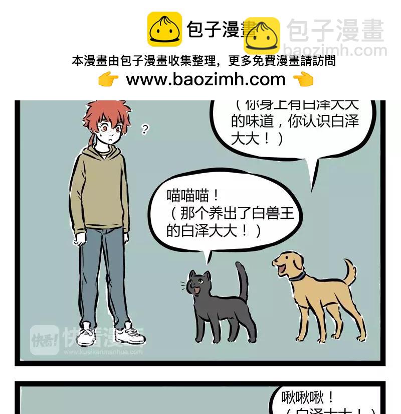 第103话 受欢迎1