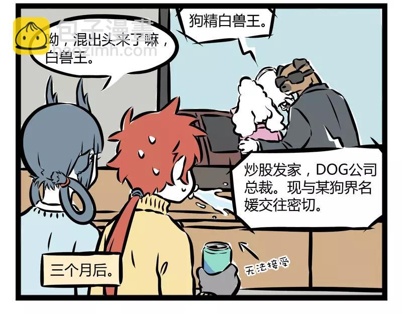 第103话 受欢迎10